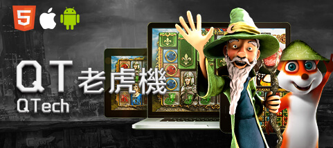 九牛娛樂城QT老虎機 九牛娛樂城QT老虎機