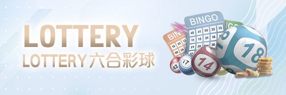 九牛娛樂城LOTTERY六合彩球 九牛娛樂城LOTTERY六合彩球